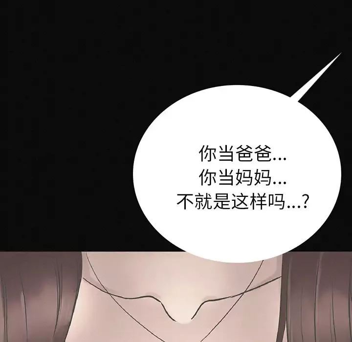 肉体第2话