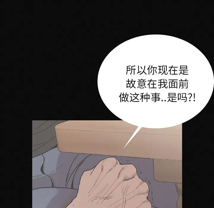 肉体第2话