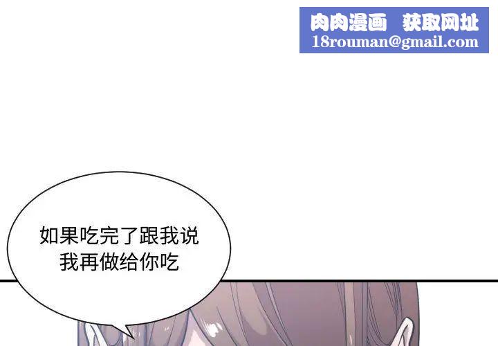 有什麼了不起的!第24話