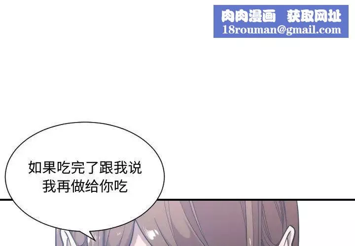 有什麼了不起的!第24話
