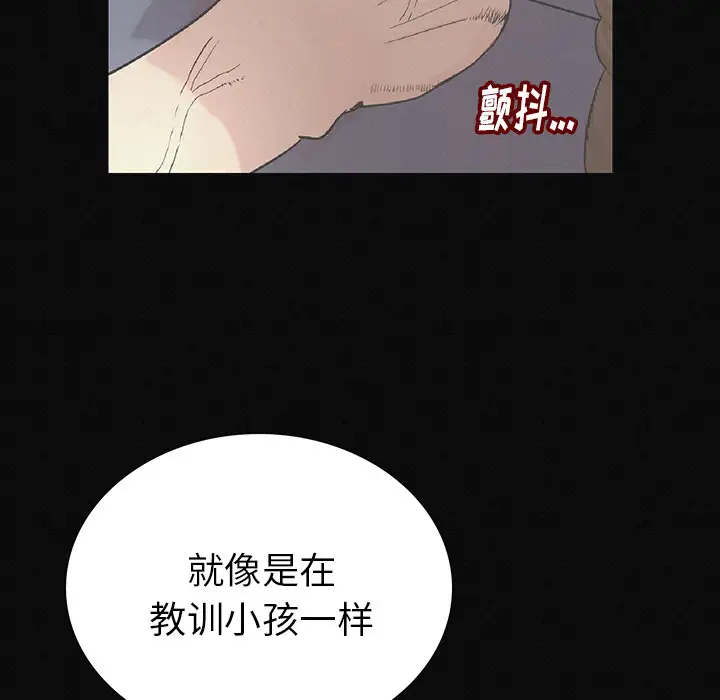 肉体第2话