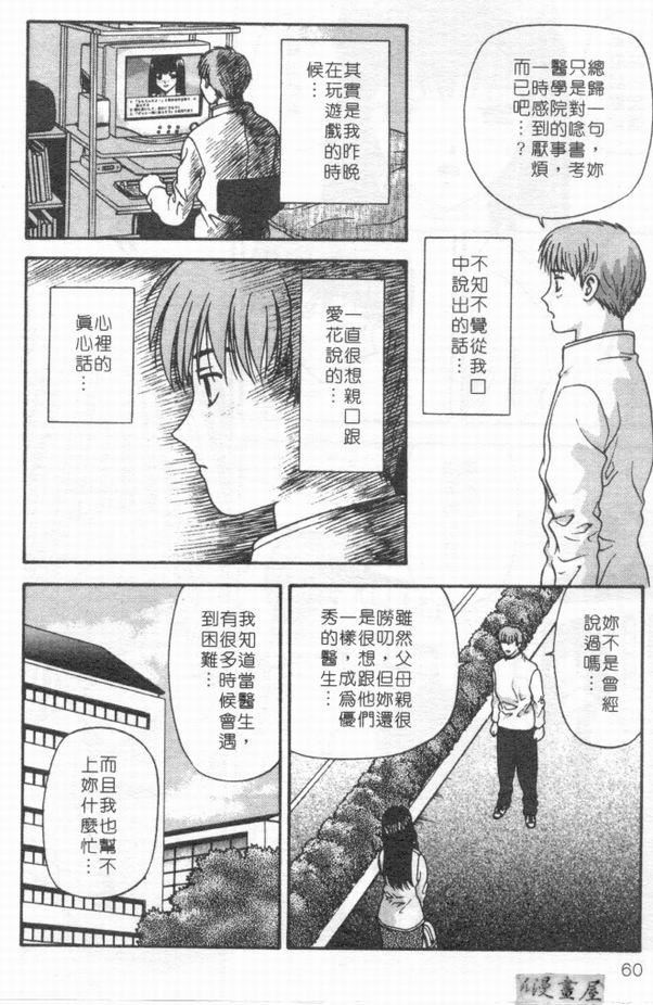 [蜜みるく]ありのまま姿のまま[中][蜜みるく]ありのまま姿のまま[中]