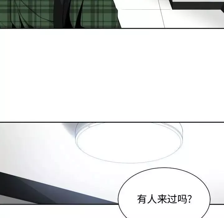 有什麼了不起的!第24話