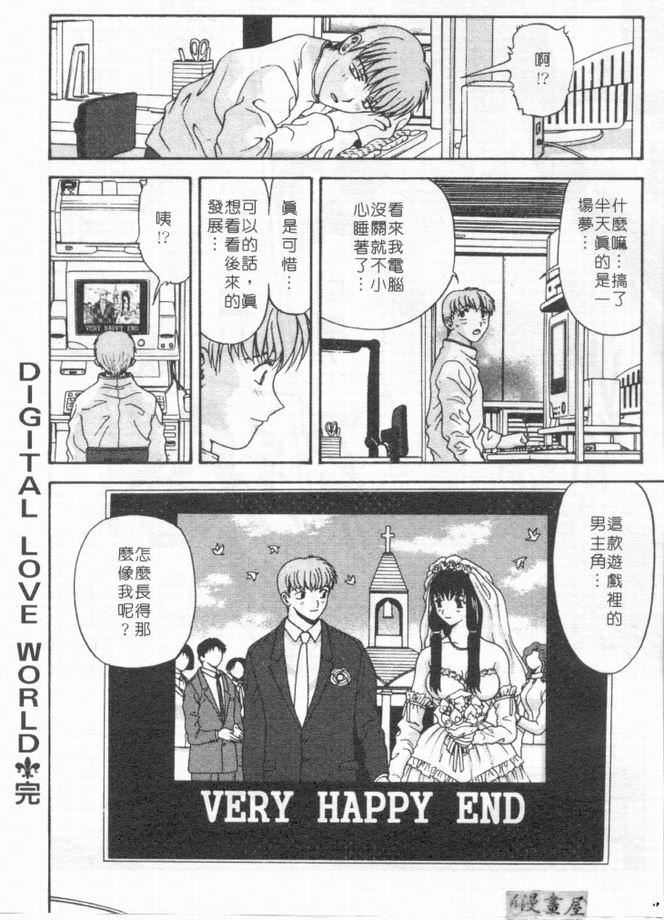 [蜜みるく]ありのまま姿のまま[中][蜜みるく]ありのまま姿のまま[中]