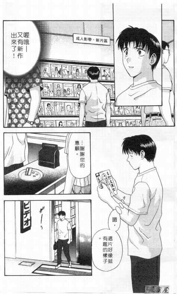 [蜜みるく]ありのまま姿のまま[中][蜜みるく]ありのまま姿のまま[中]