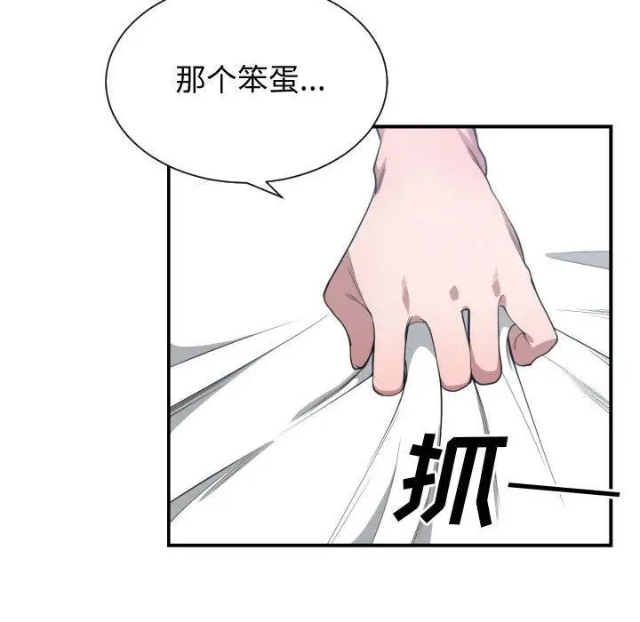 有什么了不起的!第24话