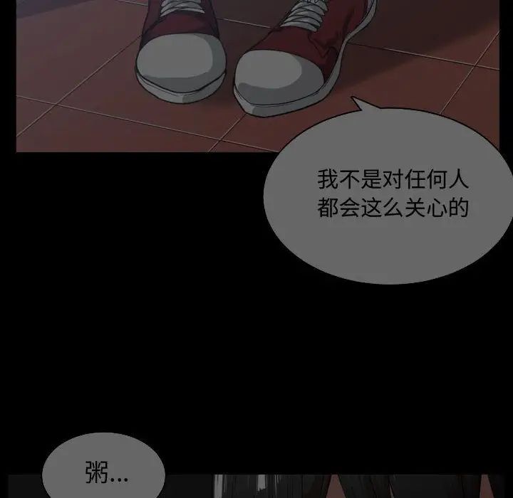 有什么了不起的!第24话