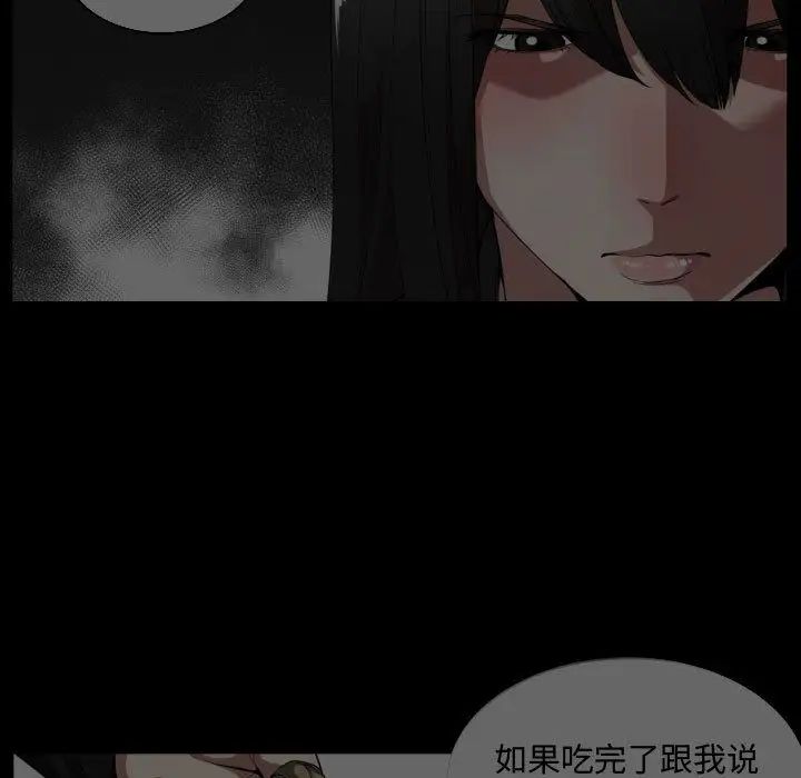 有什麼了不起的!第24話