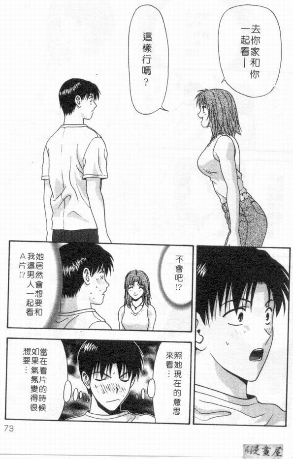 [蜜みるく]ありのまま姿のまま[中][蜜みるく]ありのまま姿のまま[中]