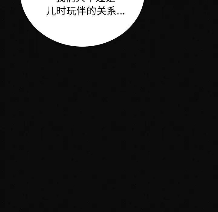 肉体第2话
