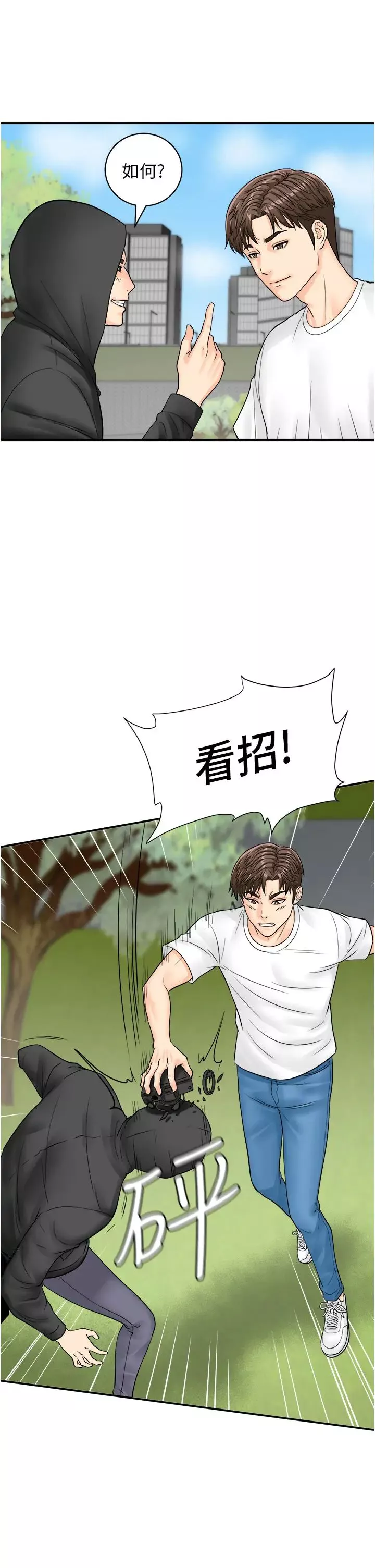 行動掃碼雞第20話-對肉棒上癮的女人們