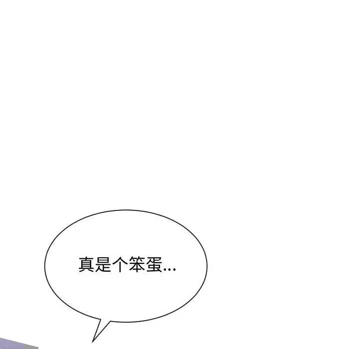 有什麼了不起的!第24話
