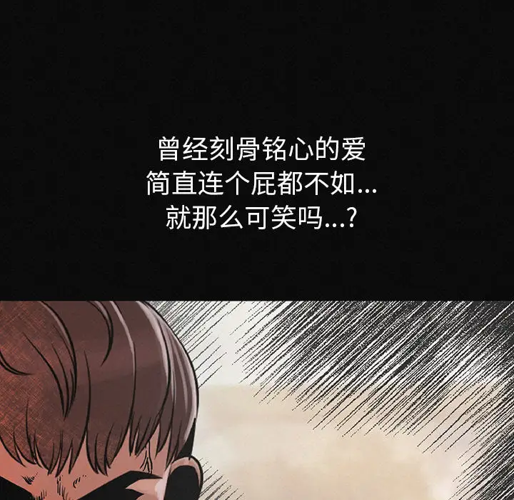 肉体第2话