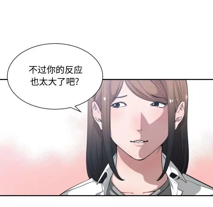 有什麼了不起的!第24話