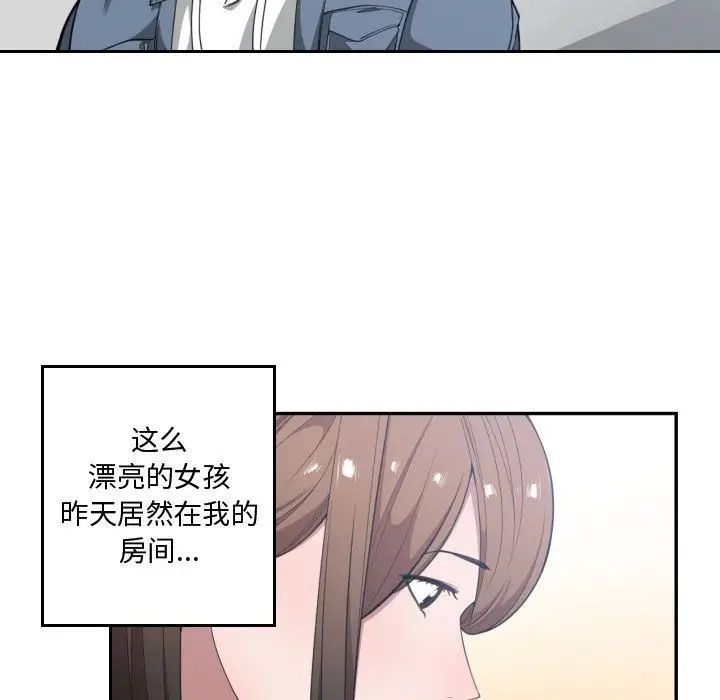 有什麼了不起的!第24話
