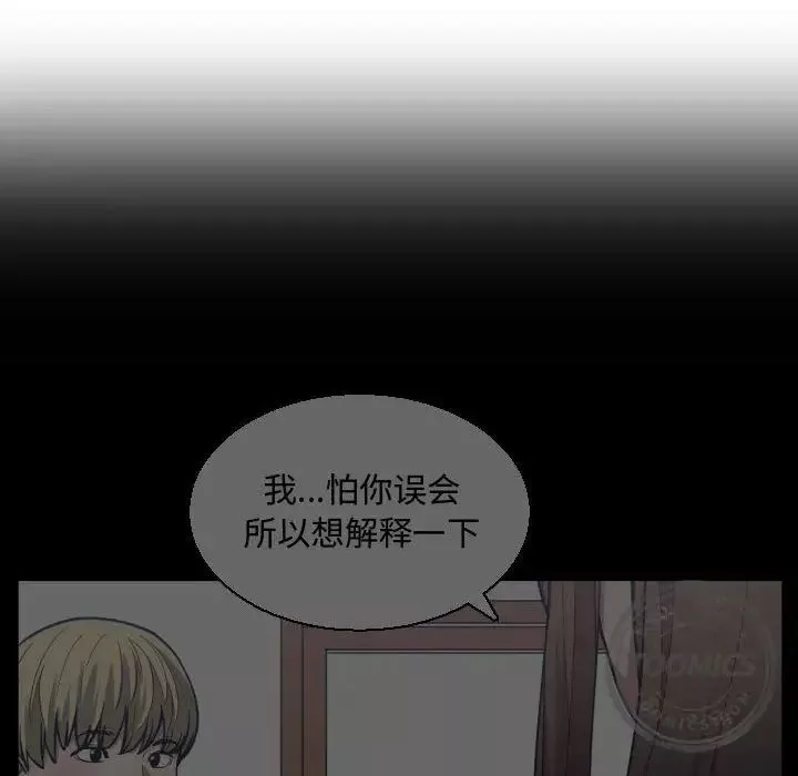 有什麼了不起的!第24話