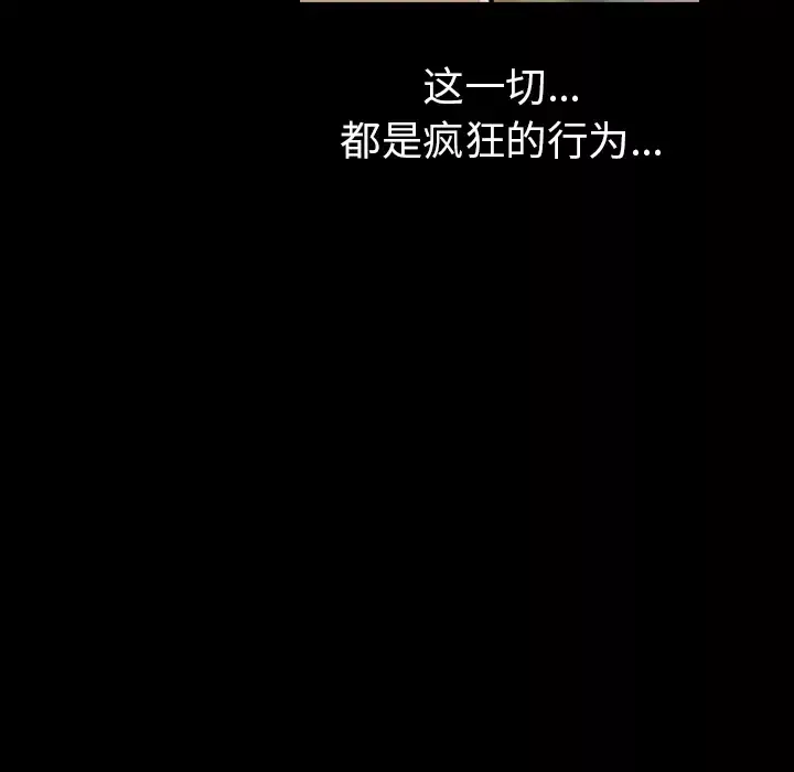 肉体第2话