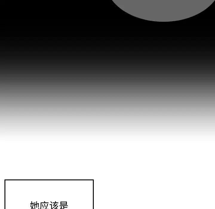有什麼了不起的!第24話