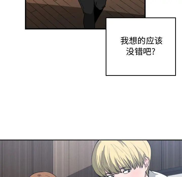 有什么了不起的!第24话