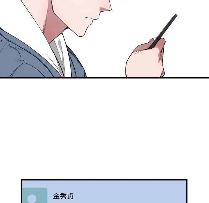 有什么了不起的!第24话