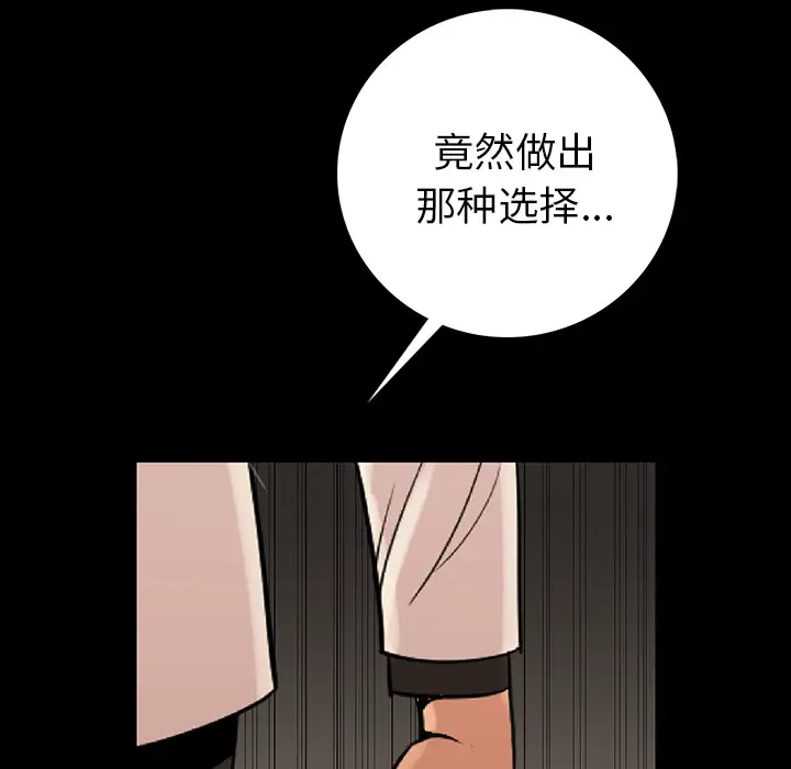 肉体第2话