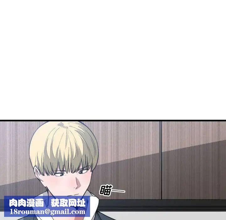 有什麼了不起的!第24話