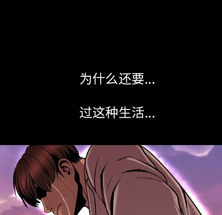 肉体第2话
