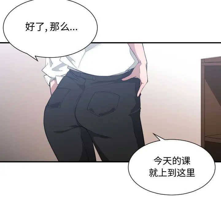 有什麼了不起的!第24話