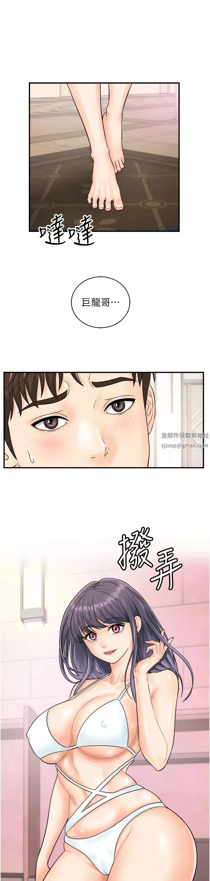 行動掃碼雞第20話-對肉棒上癮的女人們