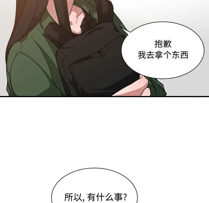 有什么了不起的!第24话