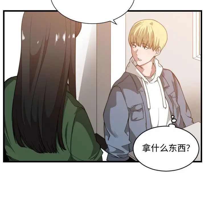 有什么了不起的!第24话