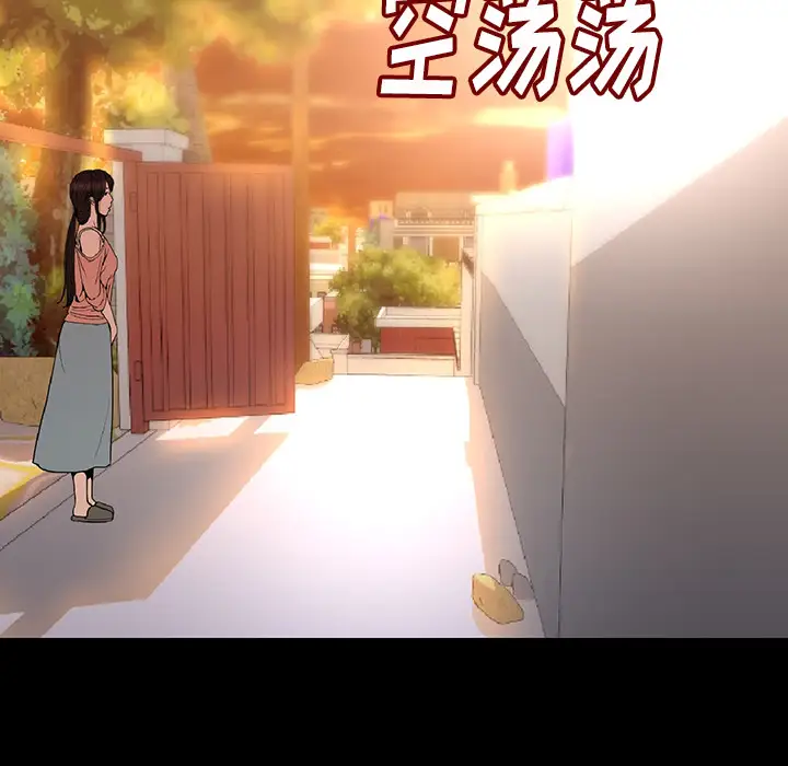 肉体第2话