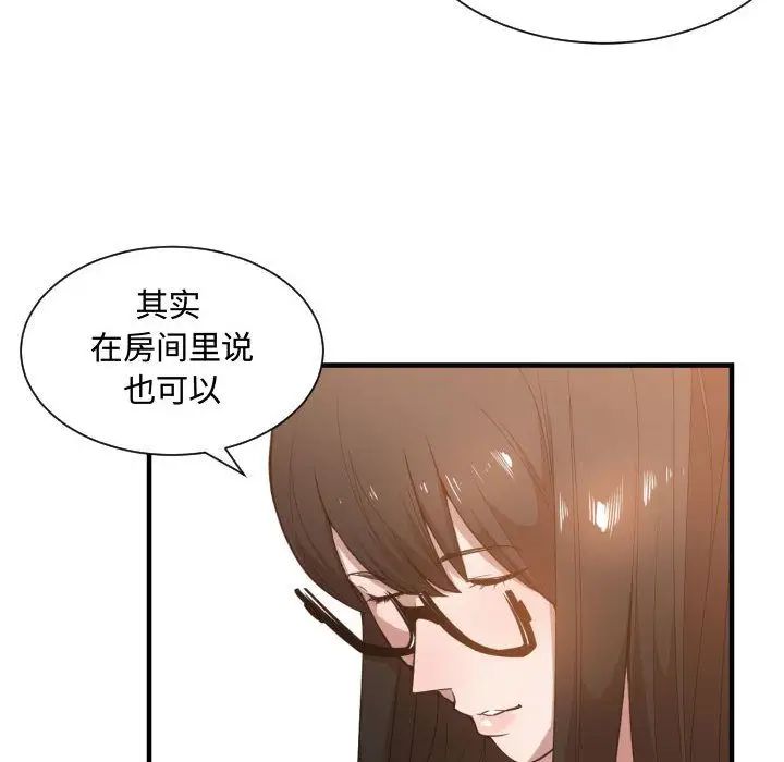 有什麼了不起的!第24話