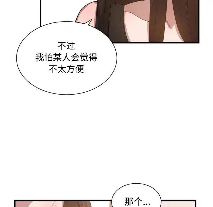 有什麼了不起的!第24話