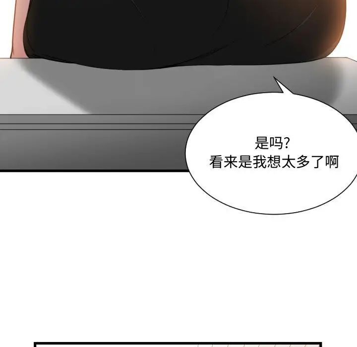 有什麼了不起的!第24話