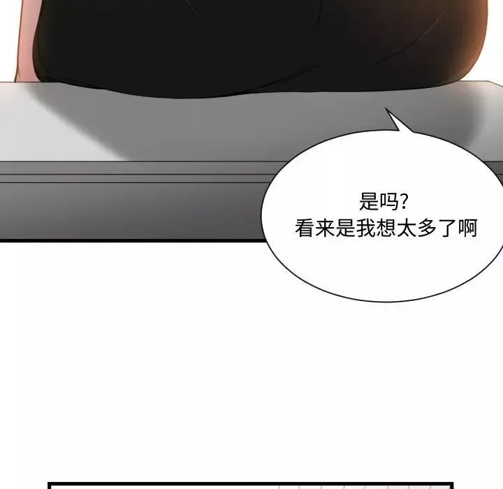 有什麼了不起的!第24話