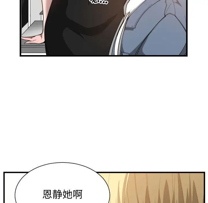 有什麼了不起的!第24話