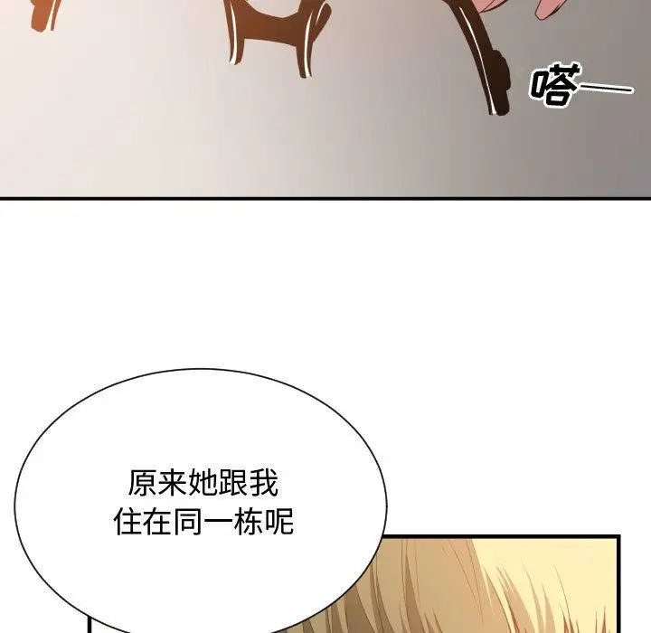 有什么了不起的!第24话