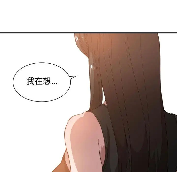 有什麼了不起的!第24話