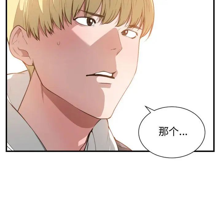有什麼了不起的!第24話