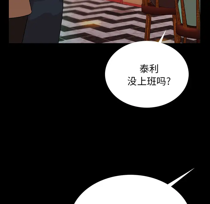 肉体第2话
