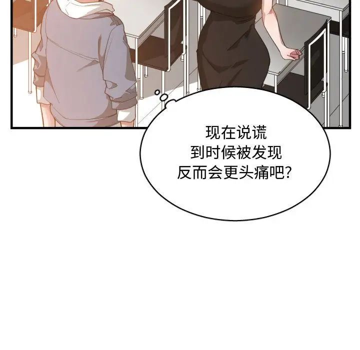 有什麼了不起的!第24話