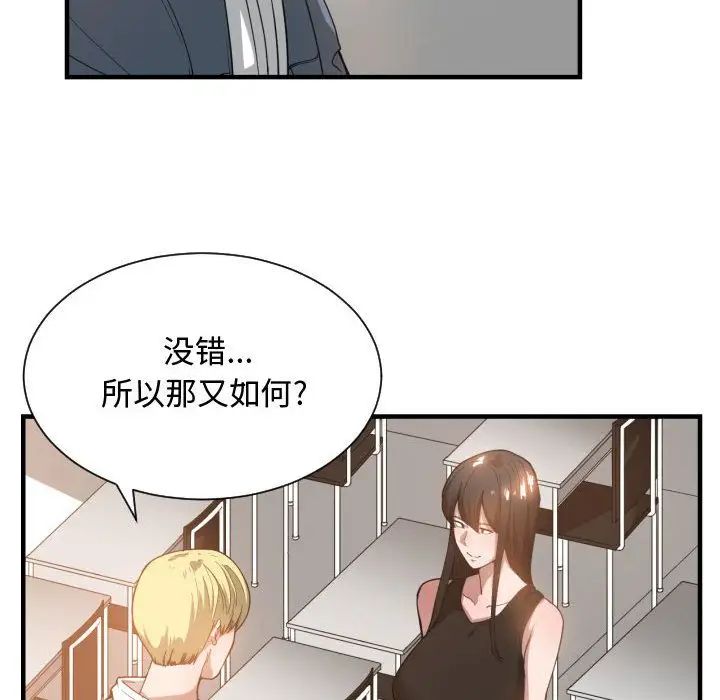 有什么了不起的!第24话