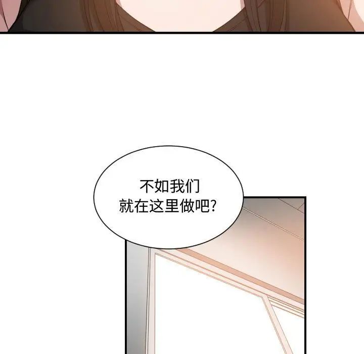 有什么了不起的!第24话