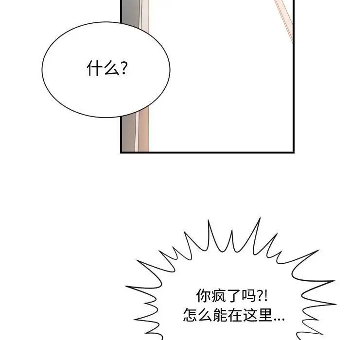 有什么了不起的!第24话