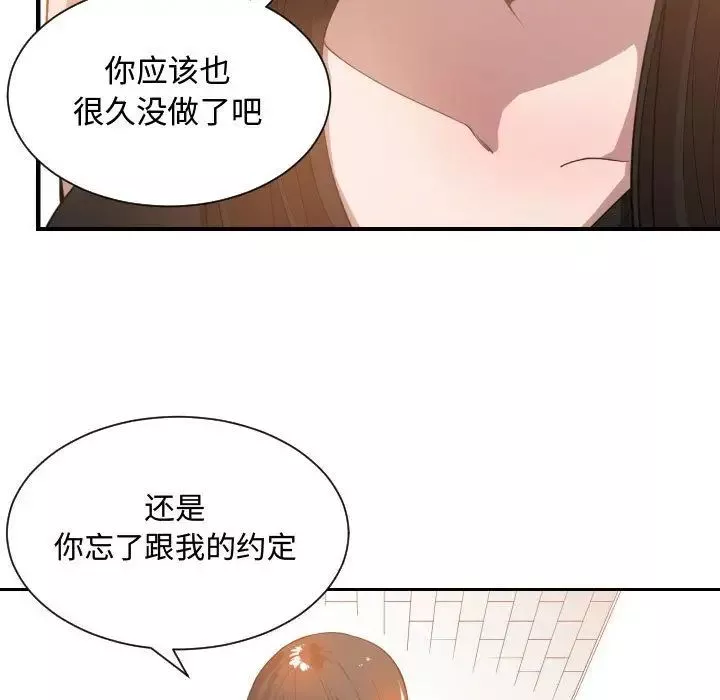 有什麼了不起的!第24話