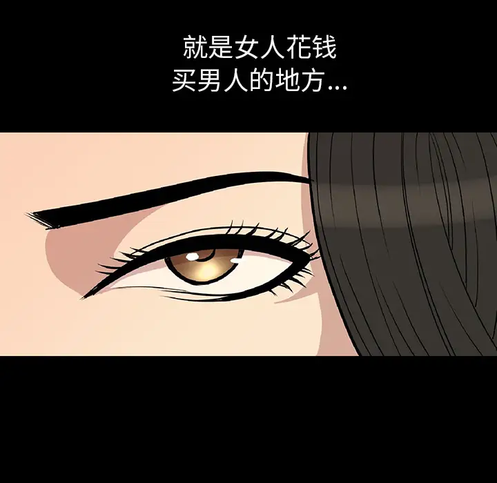 肉体第2话