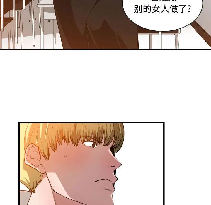 有什麼了不起的!第24話