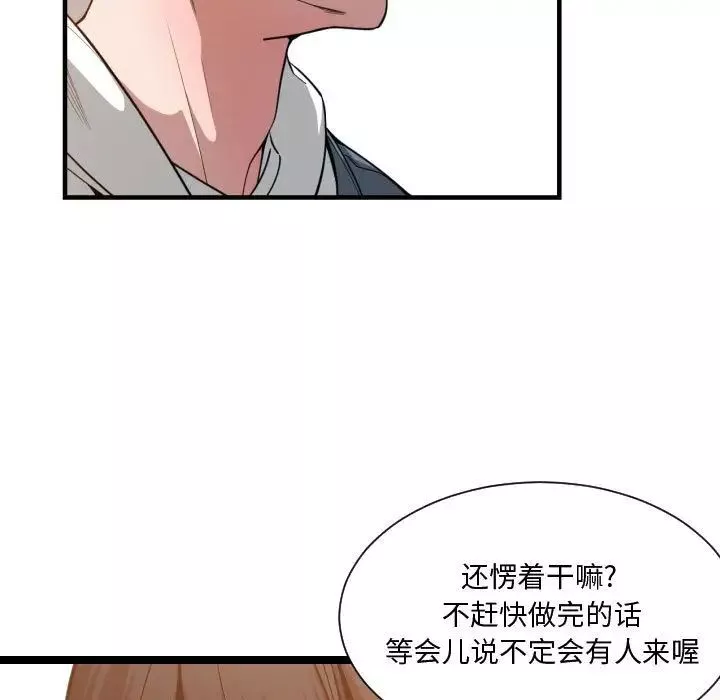 有什麼了不起的!第24話