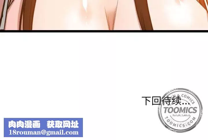 有什麼了不起的!第24話